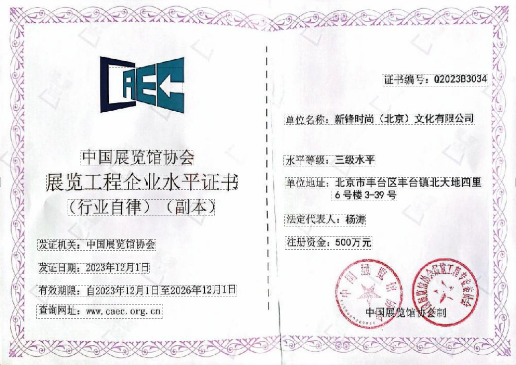 荣誉资质证书.jpg